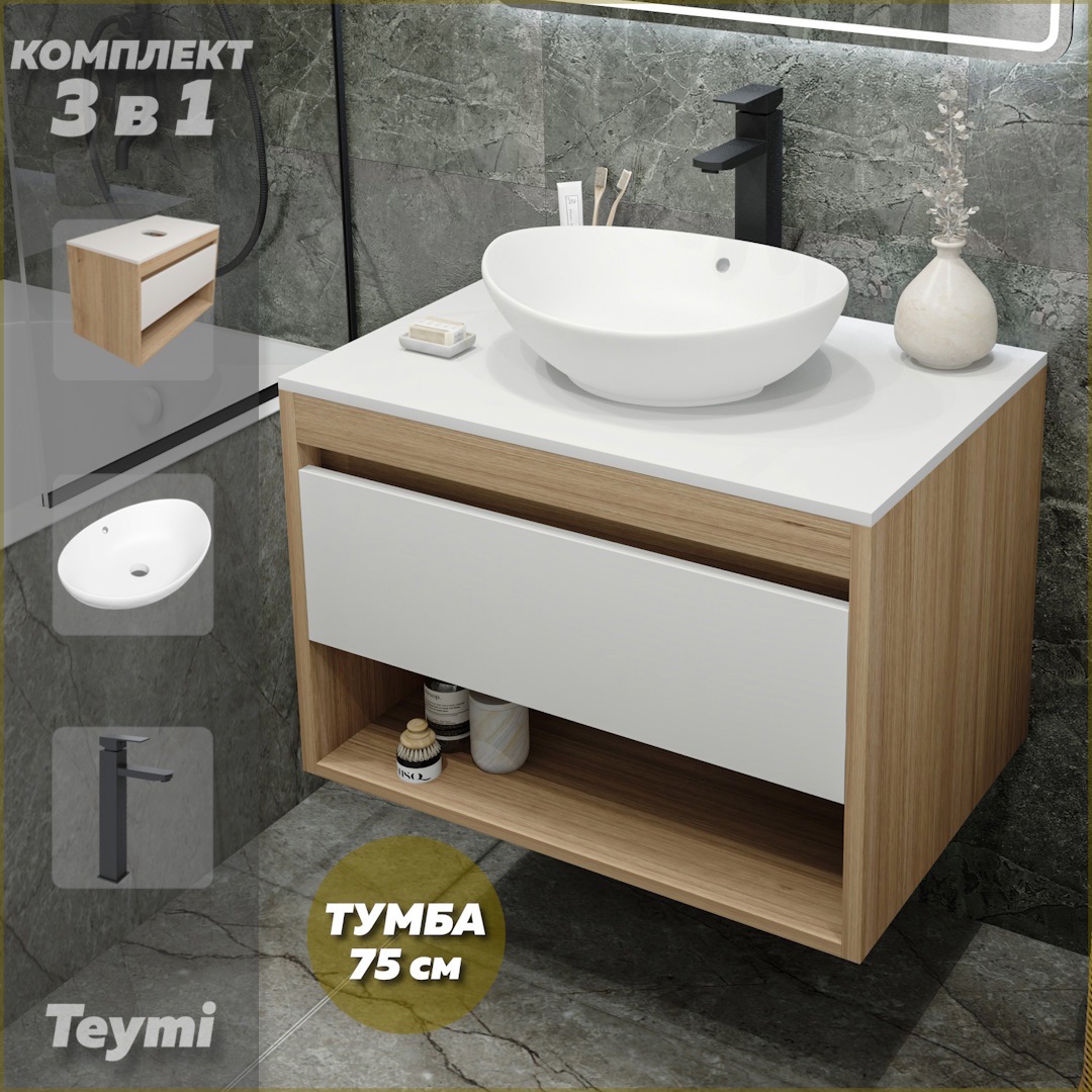 Изображение товара Тумба TEYMI Ritta 75 см с накладной раковиной Lori 60 и смесителем Helmi Pro