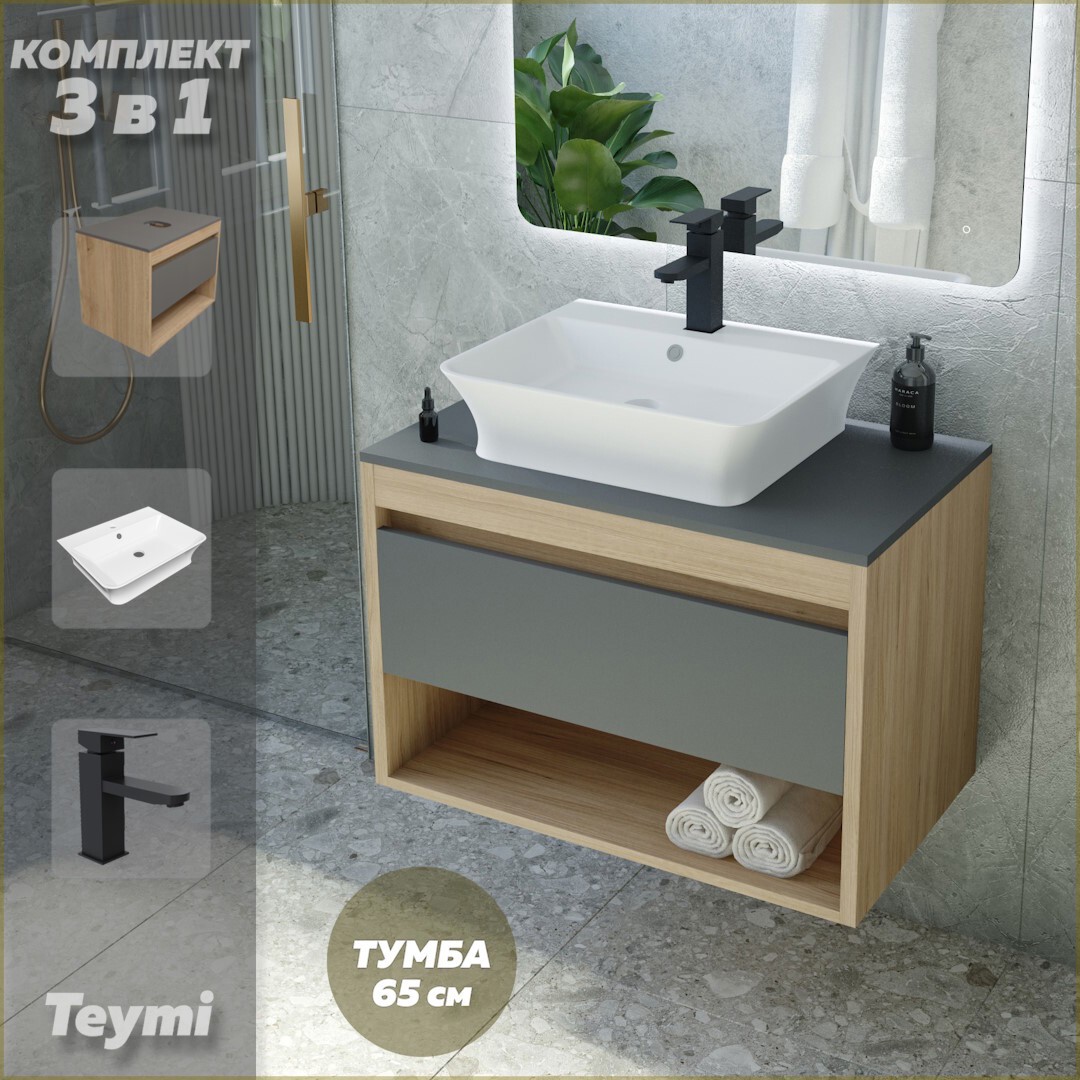 Изображение товара Комплект для ванной комнаты Teymi 3 в 1: тумба раковина смеситель графит белый