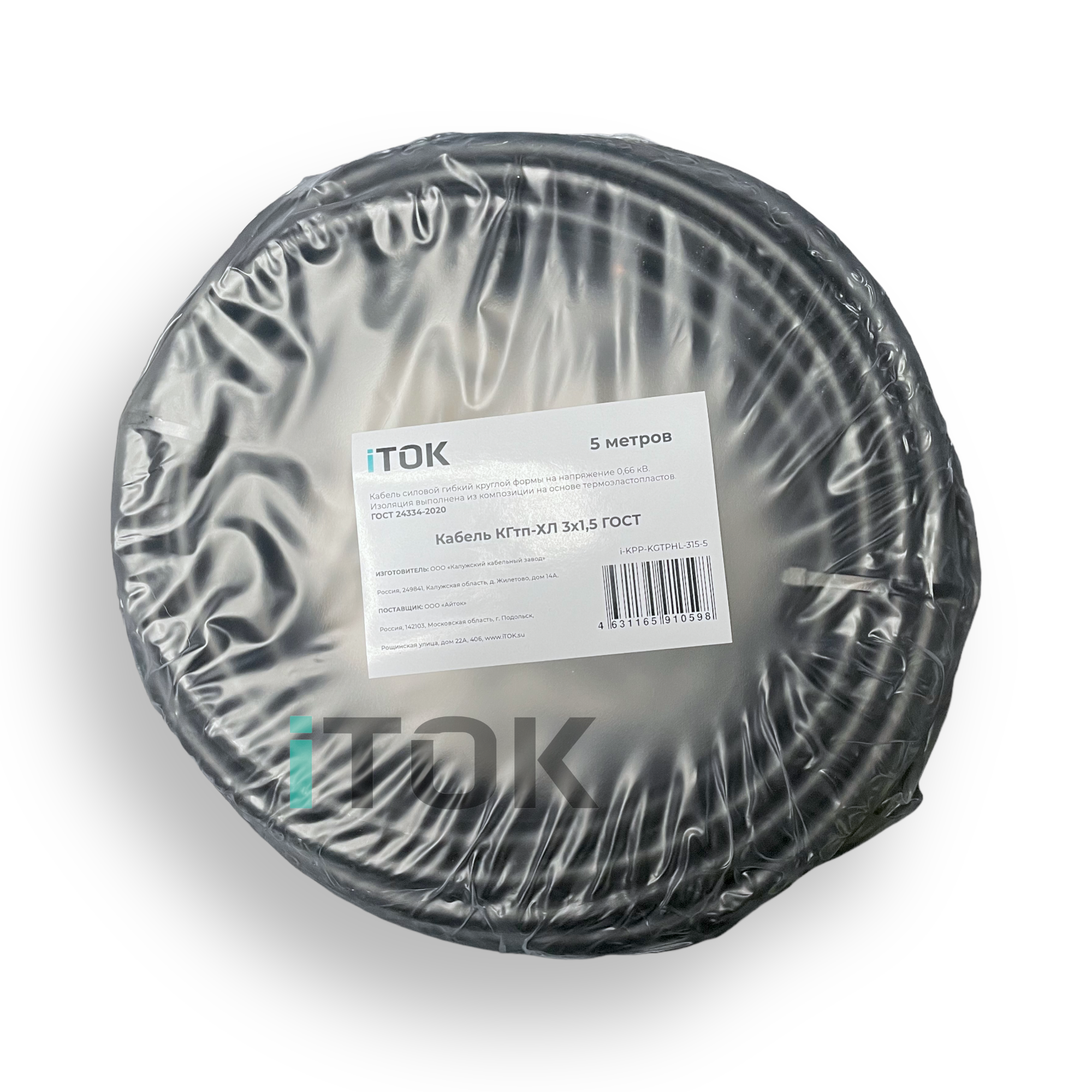 Изображение товара Кабель ККЗ КГтп-ХЛ 3x1.5 5 м ГОСТ iTOK