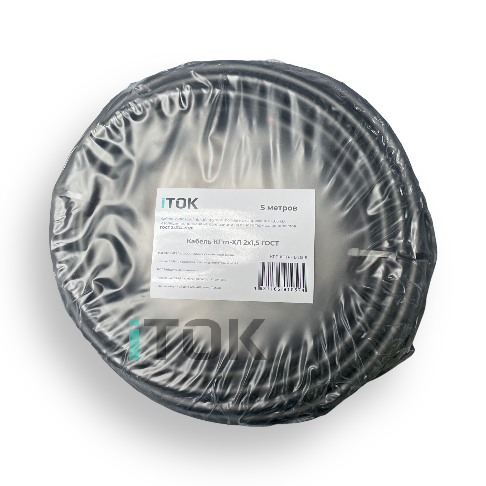 Изображение товара Кабель КГтп ХЛ 2x1 5 5 м ГОСТ 24334-2020 ITOK ККЗ