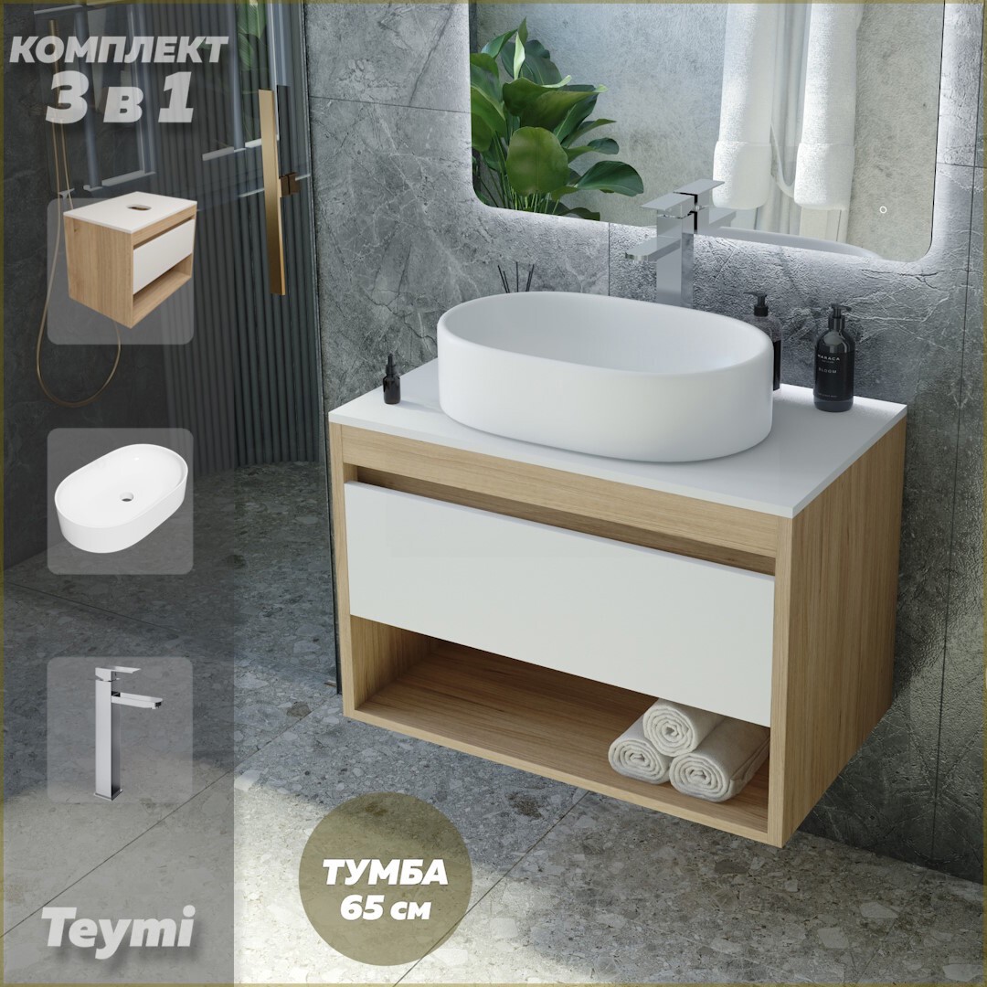 Изображение товара Комплект мебели и сантехники для ванной Teymi 3 в 1 Ritta 65 и раковина Iva 52, хромовый смеситель 