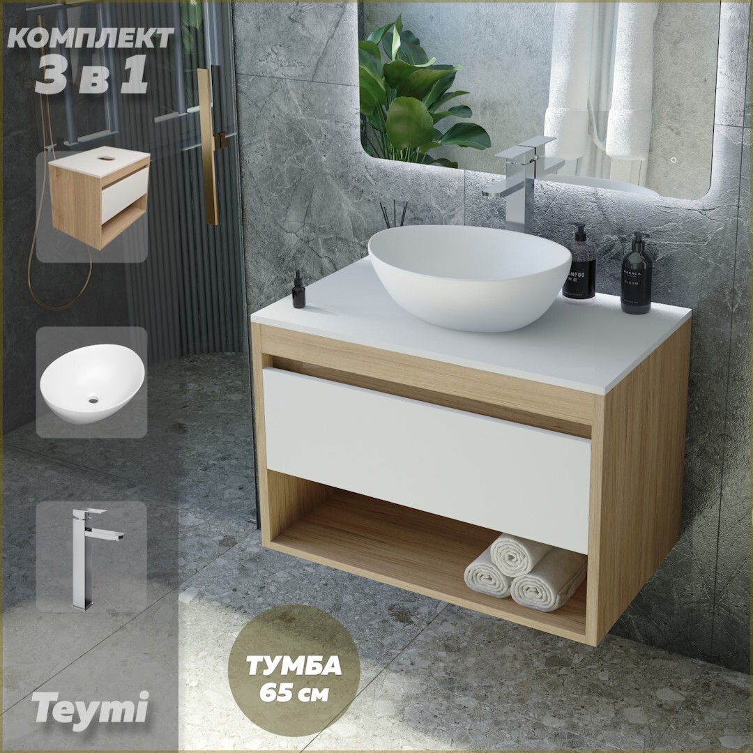 Изображение товара Комплект мебели и сантехники для ванной комнаты Teymi 3 в 1 Рита 65 с раковиной Lori 40 и смесителе