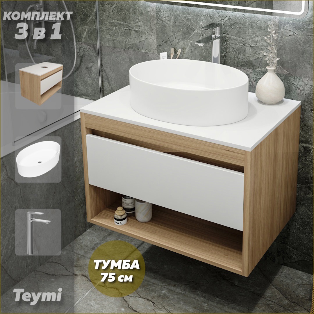 Изображение товара Тумба с раковиной Teymi Ritta F09310 75
