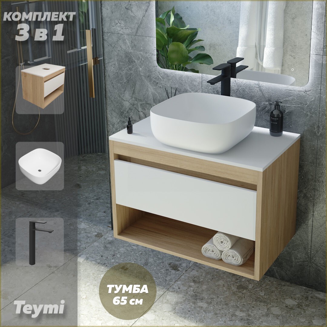 Изображение товара Комплект Teymi 3 в 1: Тумба Ritta 65 дуб эврика/белый матовый + раковина Solli 41 накладная + смеситель Ellie высокий черный матовый F03849