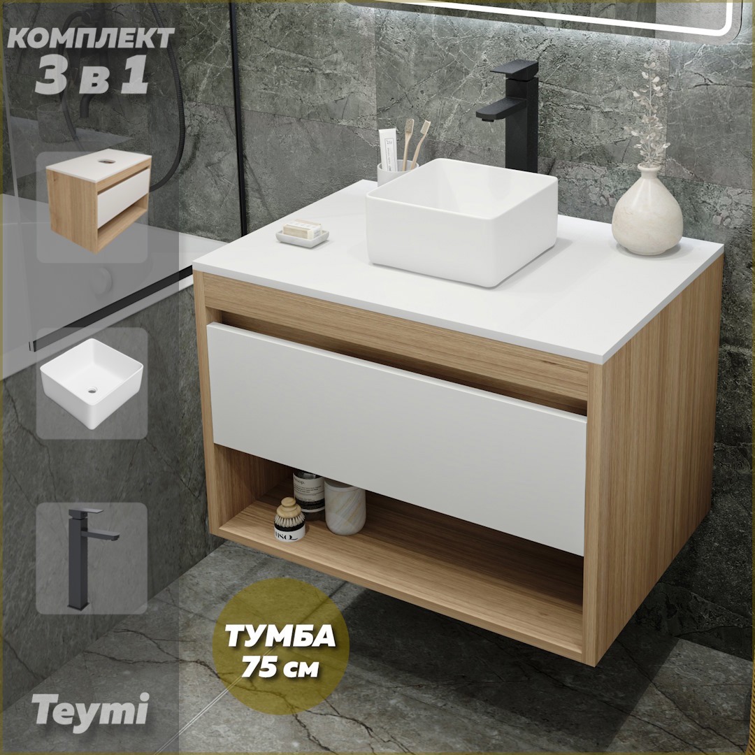 Изображение товара Тумба с раковиной Teymi Ritta F09279 75