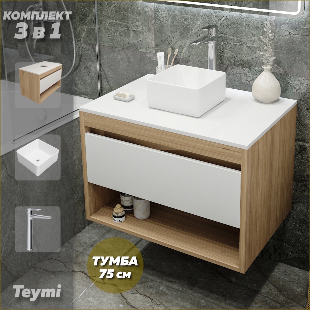 Изображение товара Teymi Ritta F09282 75 комплект тумба раковина смеситель