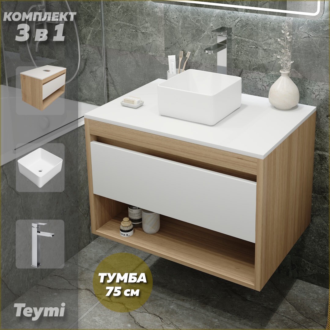 Изображение товара Тумба подвесная с раковиной TEYMI Ritta 75 3в1 белый дуб эврика