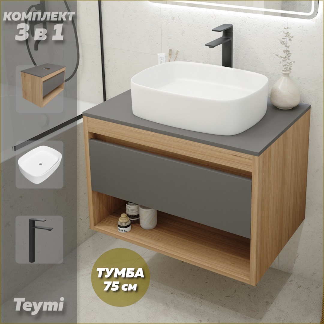Изображение товара Тумба с раковиной Teymi Ritta F09967 75 для ванной комнаты