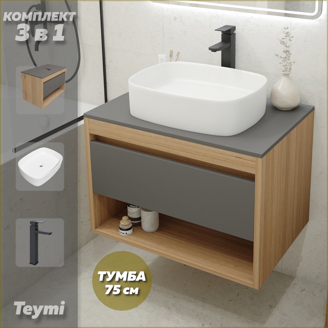 Изображение товара Тумба с раковиной Teymi Ritta F09965 75