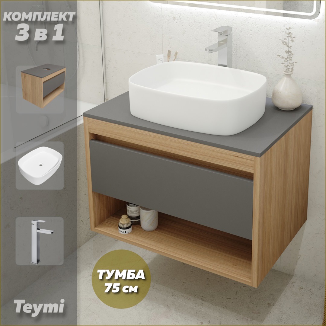Изображение товара Тумба с раковиной Teymi Ritta F09964 75