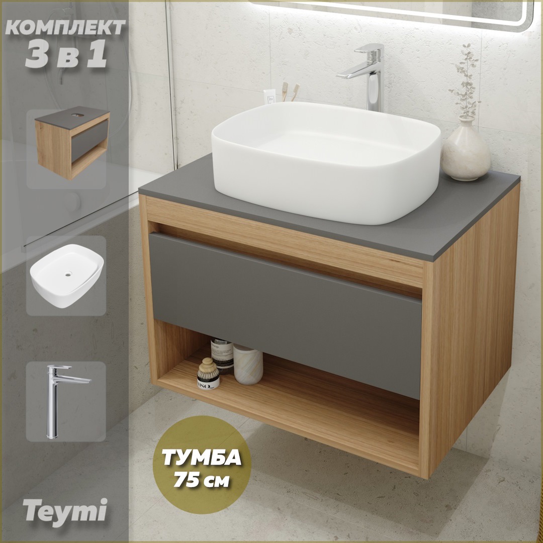Изображение товара Тумба с раковиной Teymi Ritta F09968 75
