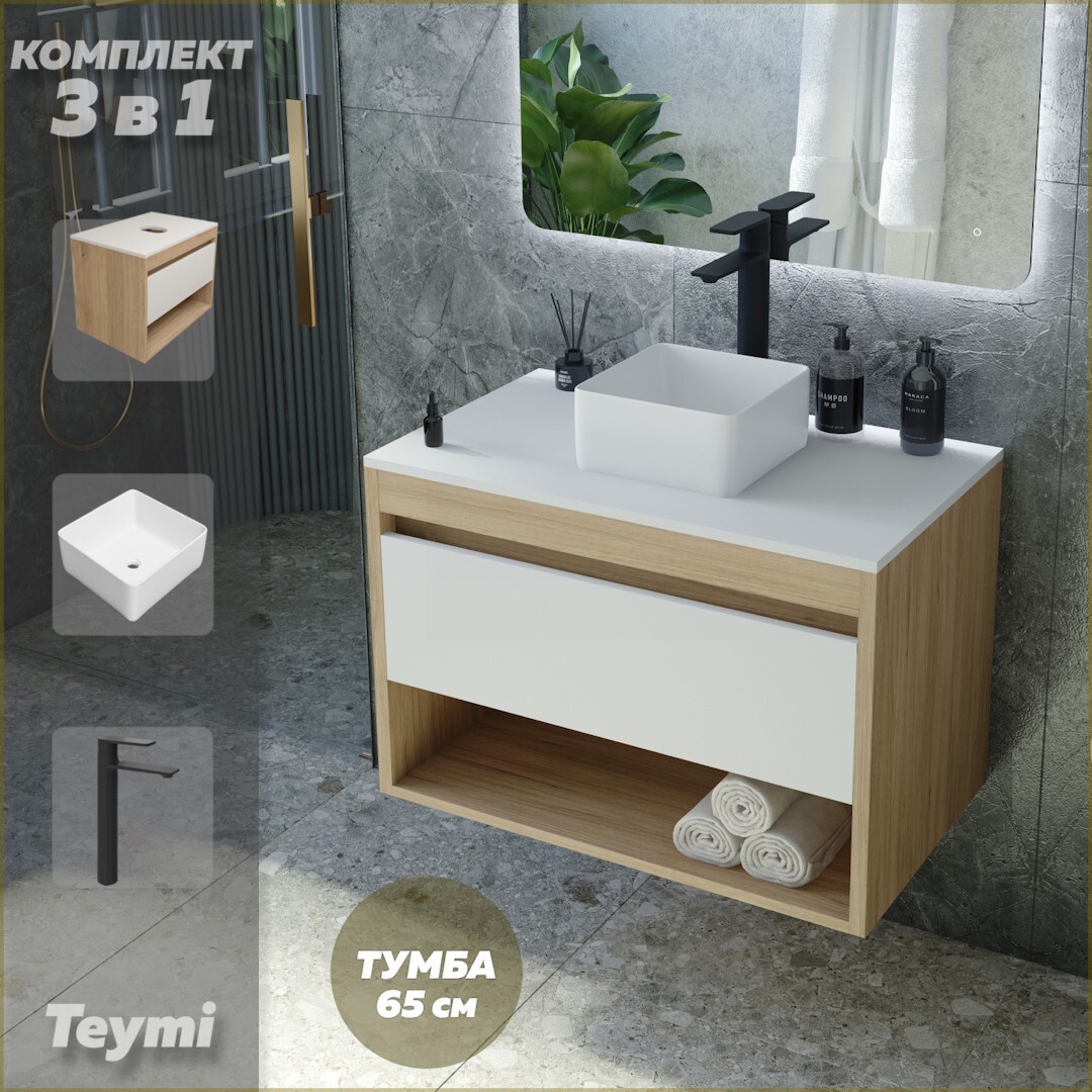 Изображение товара Комплект мебели и сантехники для ванной комнаты Teymi Ritta 65 белый матовый раковина Helmi Mini 24