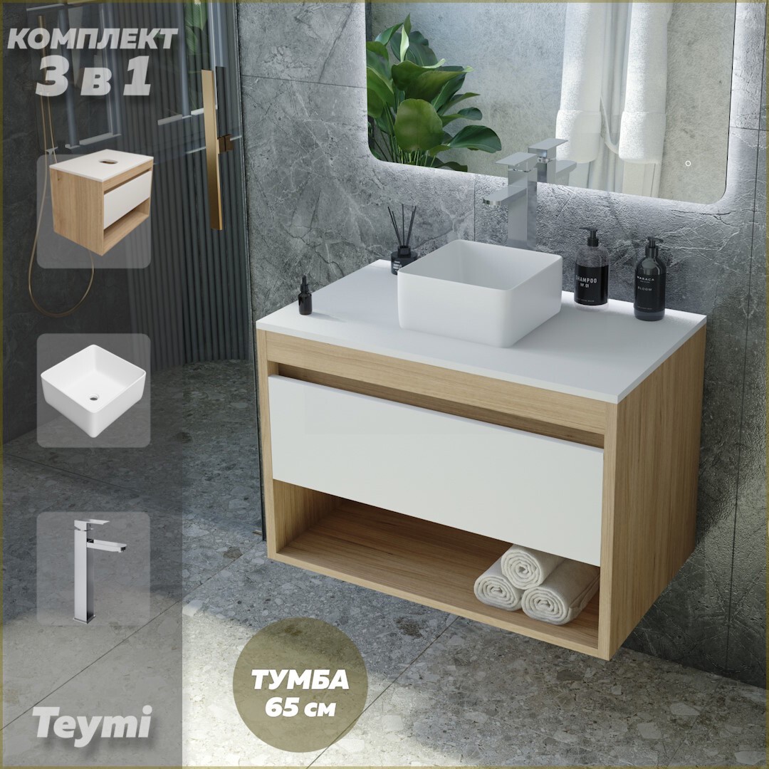 Изображение товара Комплект для ванной Teymi 3 в 1 тумба раковина и смеситель Ritta 65 Белый