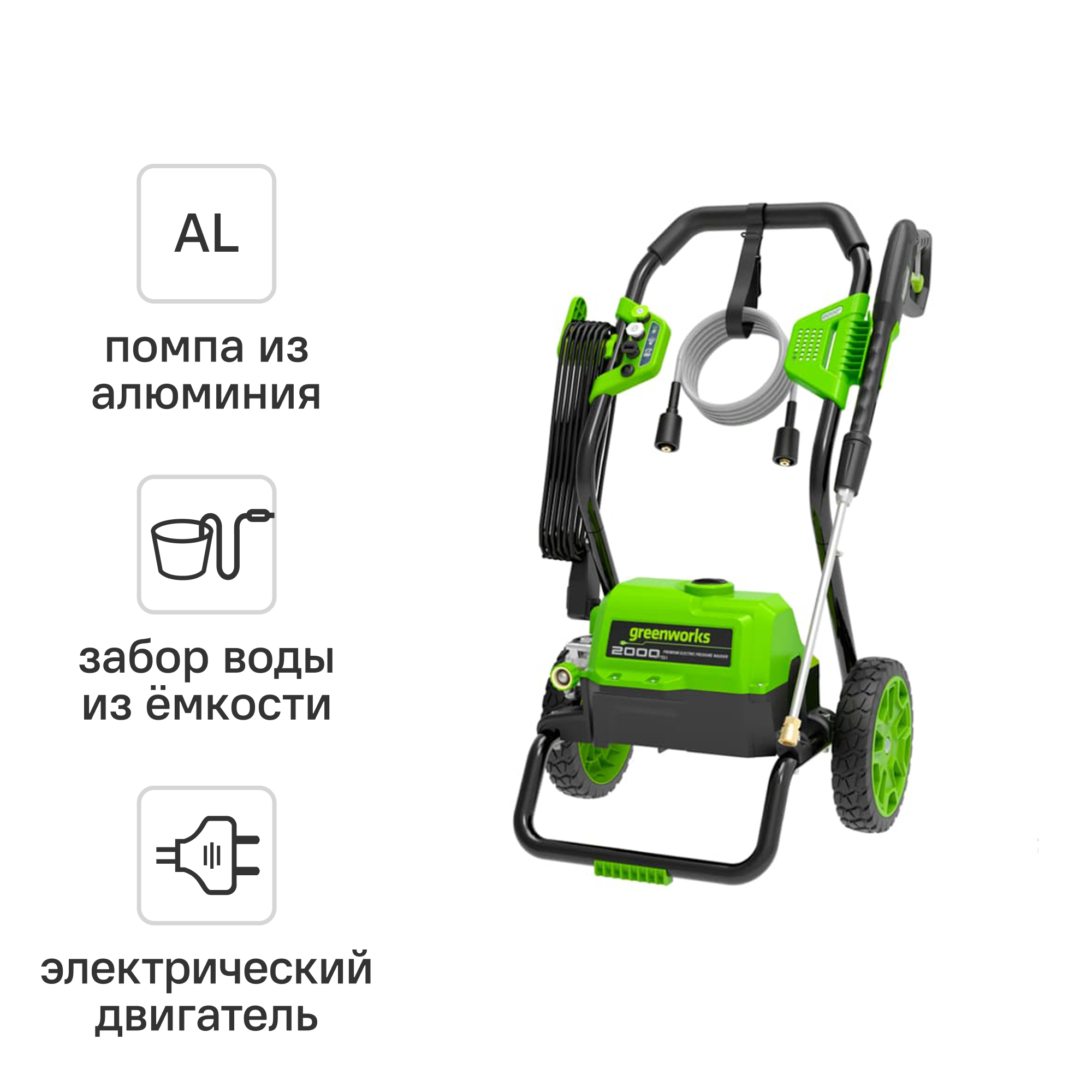 Изображение товара Мойка высокого давления Greenworks GPW2000II 140 бар 360 л/ч 1800 Вт