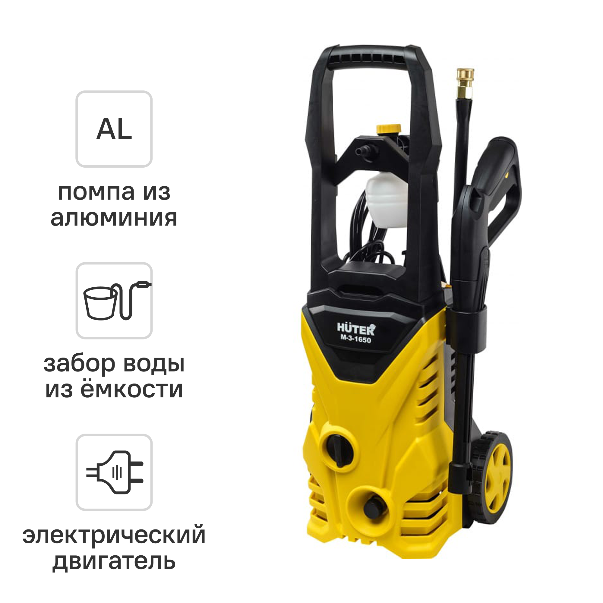 Изображение товара Мойка высокого давления Huter M-3-1650 135 бар 360 л/ч бытовая техника Изображение товара Мойка высокого давления Huter M-3-1650 135 бар 360 л/ч бытовая техника