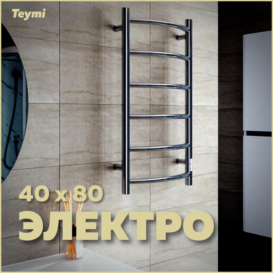 Изображение товара Полотенцесушитель электрический Teymi Lina П6 400x800 мм 85 Вт
