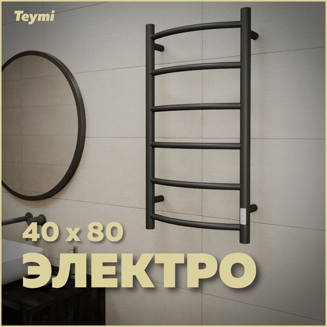Изображение товара Полотенцесушитель электрический Teymi Lina П6 400x800 мм
