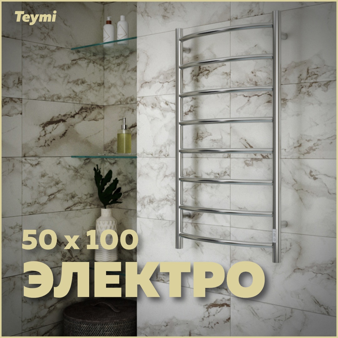 Изображение товара Электрический полотенцесушитель Teymi Lina П8 115 Вт с таймером хромированный