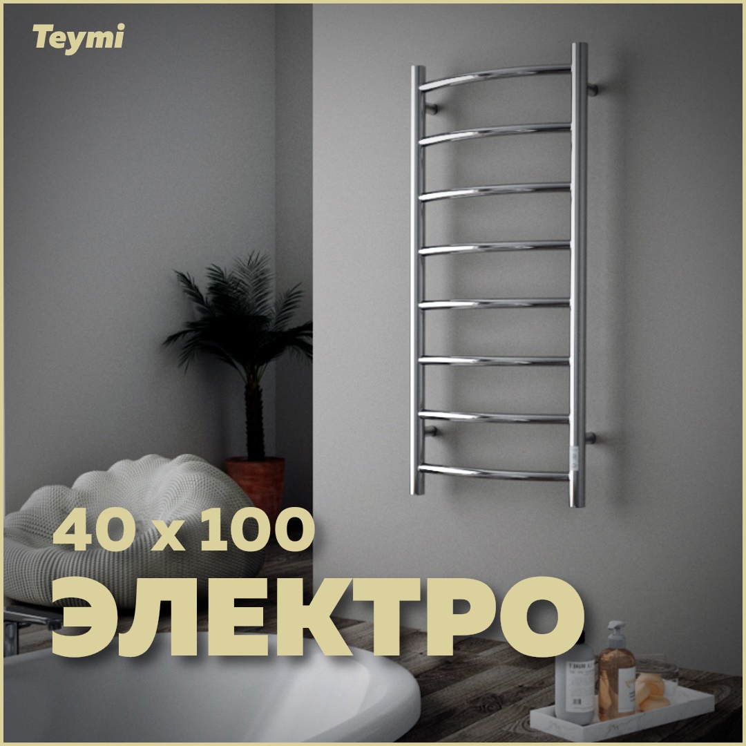 Изображение товара Электрический полотенцесушитель Teymi Lina П8 40х100 см хром с таймером