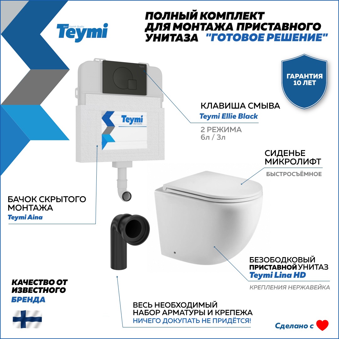 Изображение товара Комплект инсталляция с унитазом Teymi Lina hd f00761 цвет белый