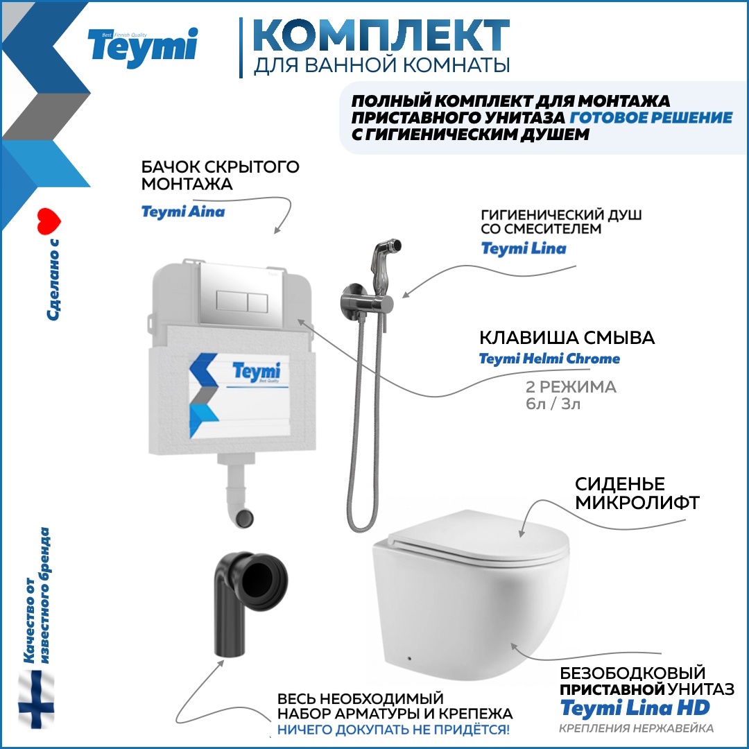 Изображение товара Комплект инсталляция и унитаз TEYMI Lina HD F12541 безободковый цвет кнопки хромированный