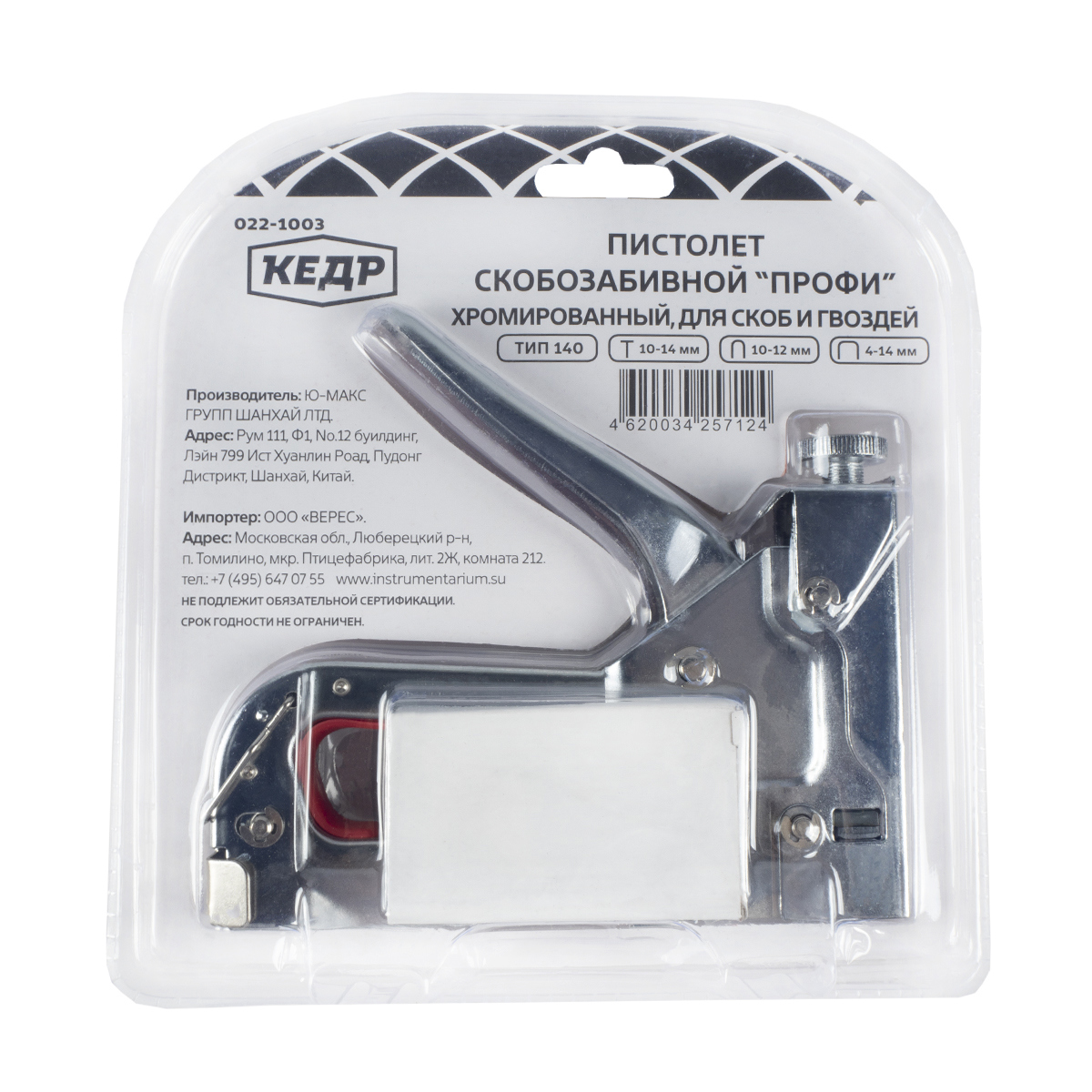 Изображение товара Степлер ручной Кедр 022-1003 для скоб и гвоздей, Китай