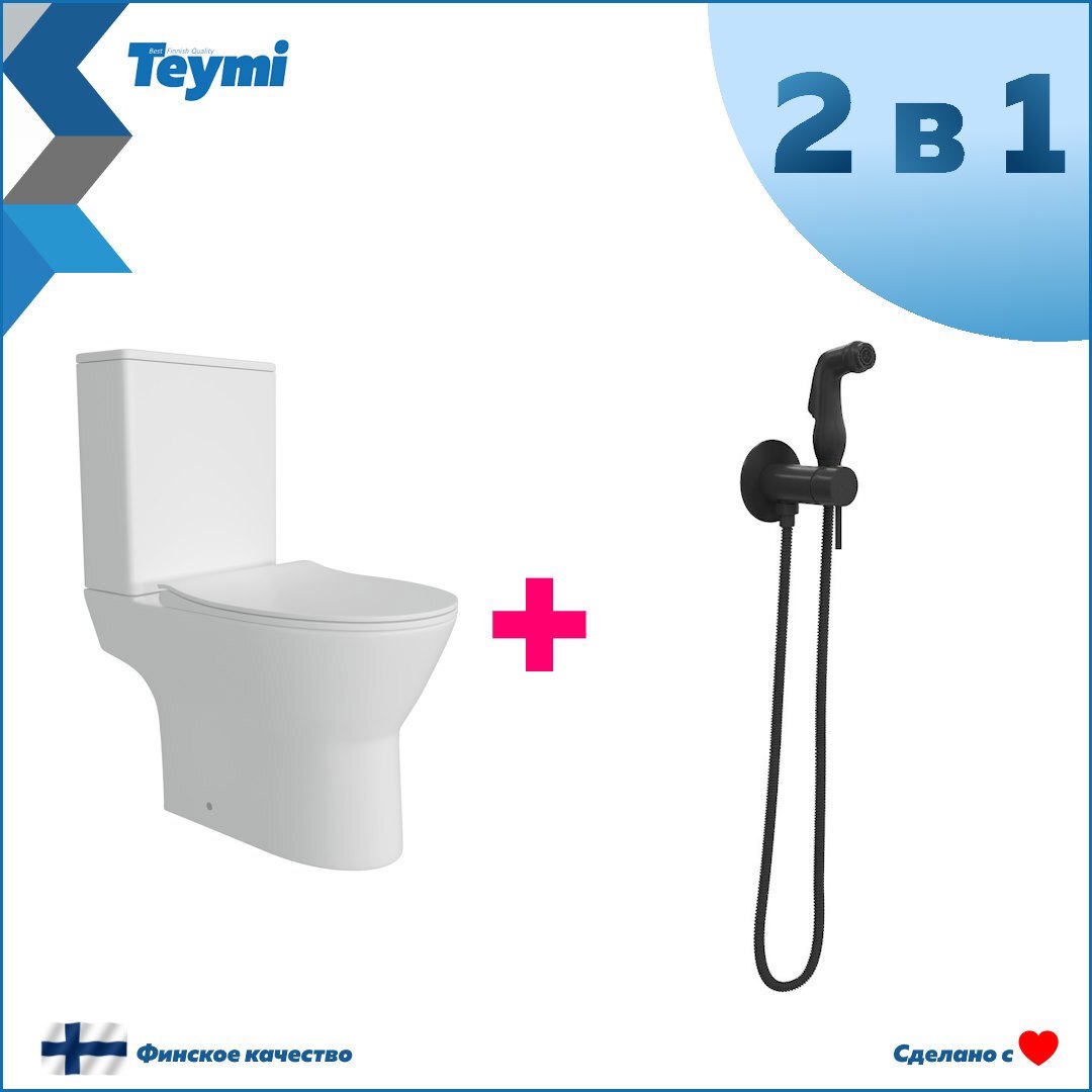 Изображение товара Комплект Teymi 2 в 1 Унитаз напольный Ritta безободковый с гигиеническим душем Lina черный матовый F10127