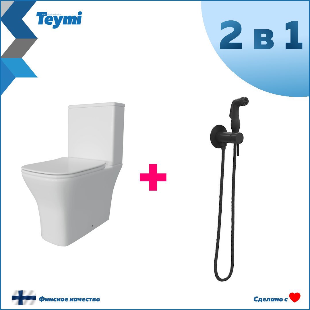 Изображение товара Комплект Teymi 2 в 1 напольный унитаз безободковый и смеситель с гигиенической лейкой Черный матовы
