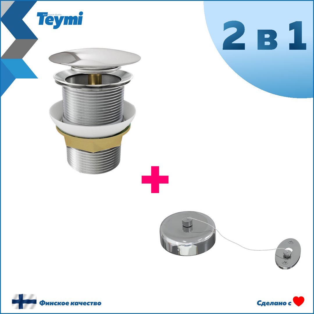 Изображение товара Донный клапан для раковины Teymi F10085 45 мм клик-клак хром