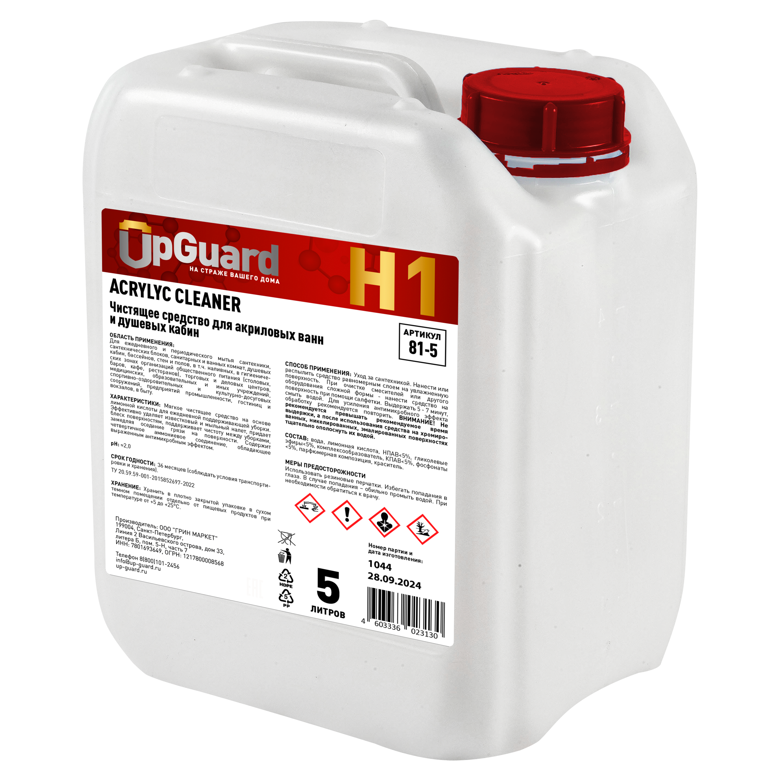 Изображение товара Средство для акриловых ванн и душевых кабин Upguard H1 Acrylyc Cleaner 5л