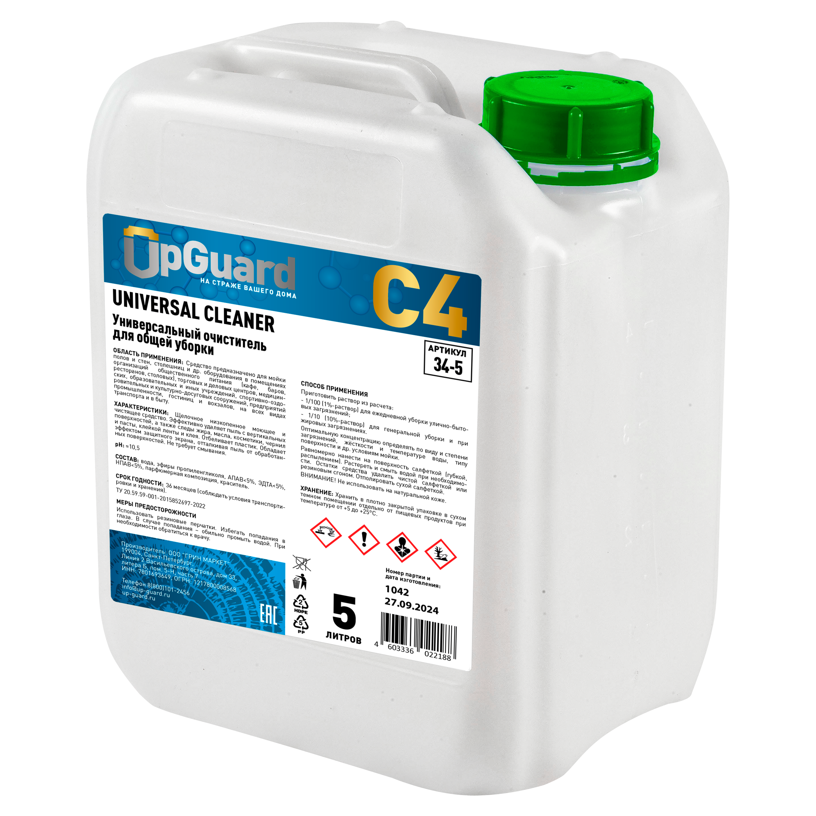 Изображение товара Моющее средство универсальное Upguard C4 Universal Cleaner концентрат 5л Изображение товара Моющее средство универсальное Upguard C4 Universal Cleaner концентрат 5л