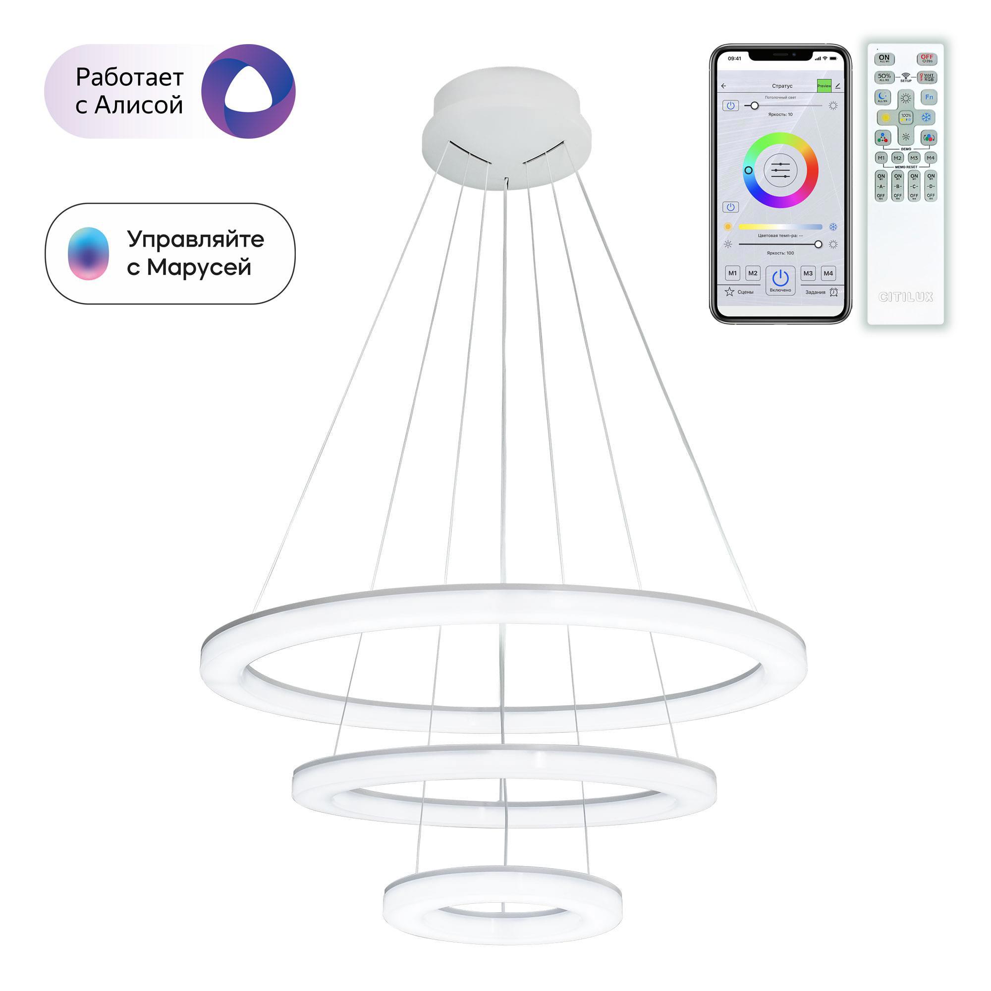 Изображение товара Современная умная LED люстра Citilux Электрон Смарт с управлением и настройками