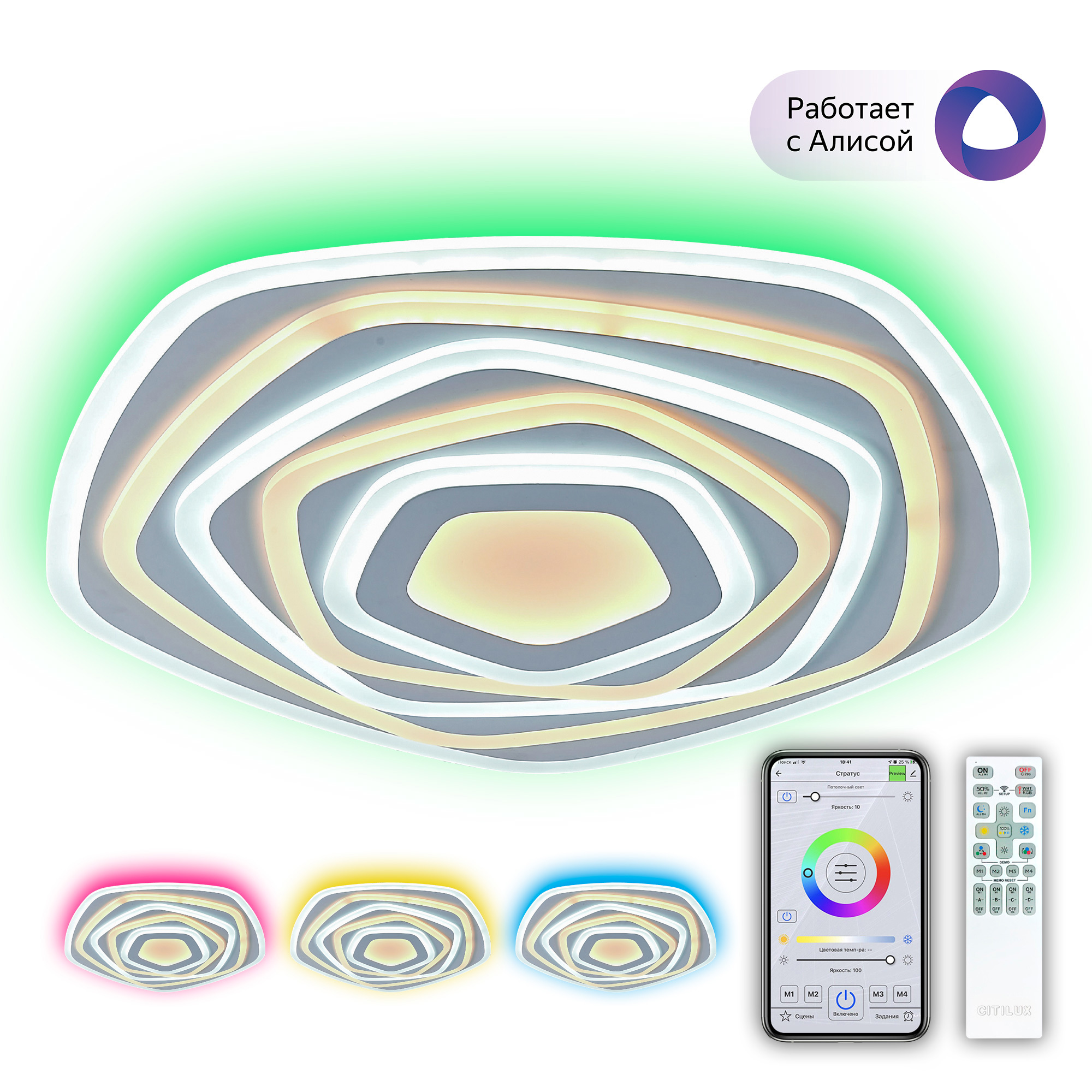 Изображение товара Умная светодиодная люстра Citilux Триест 28 м² пульт управление белый