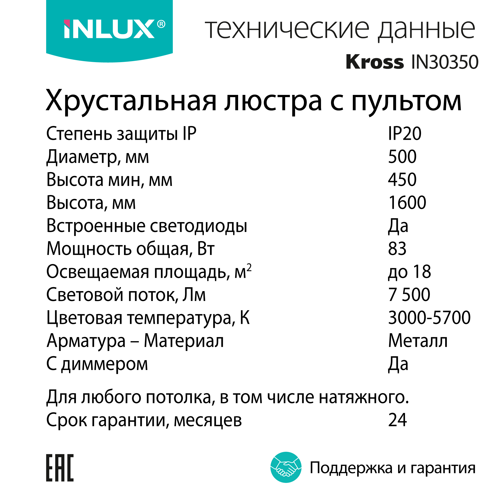 Изображение товара Люстра подвесная светодиодная Inlux Kross с пультом управления 18 м² регулируемый белый свет цвет золото