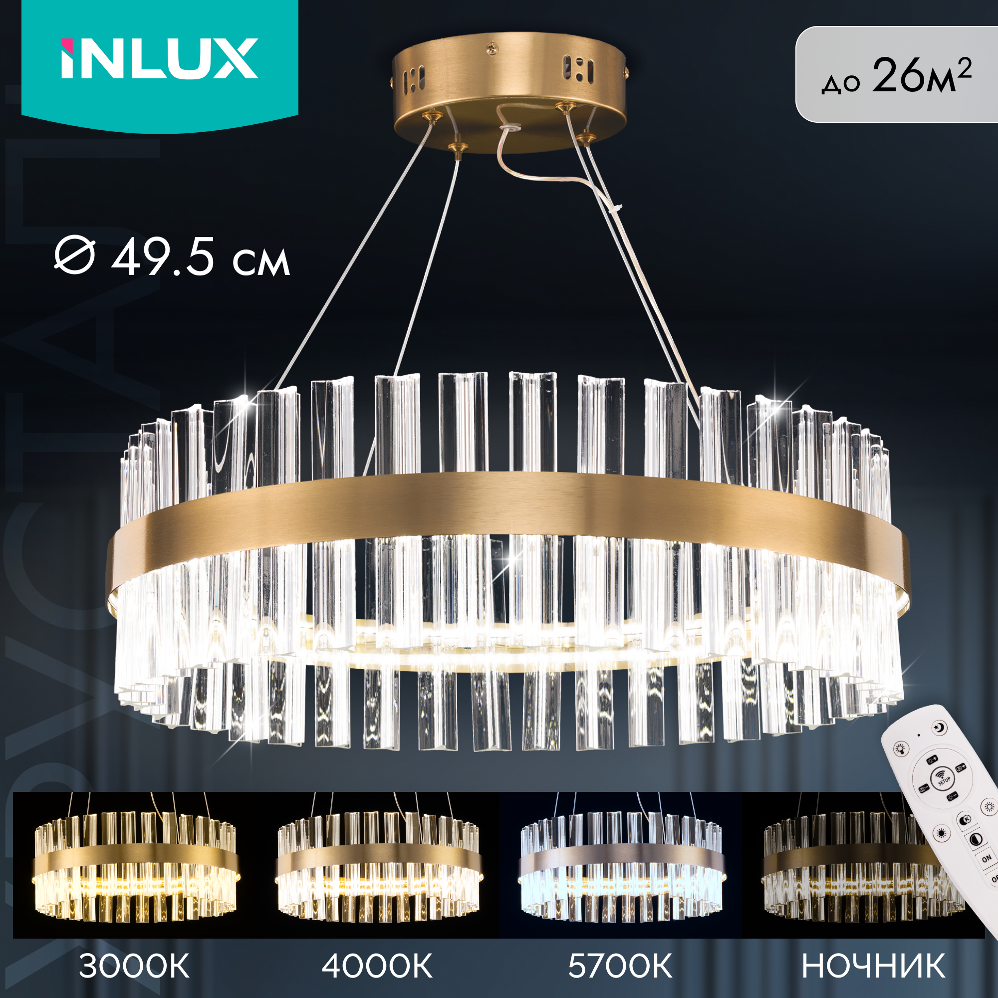 Изображение товара Люстра подвесная светодиодная Inlux Kombi с пультом управления 26 м² регулируемый белый свет цвет бронза