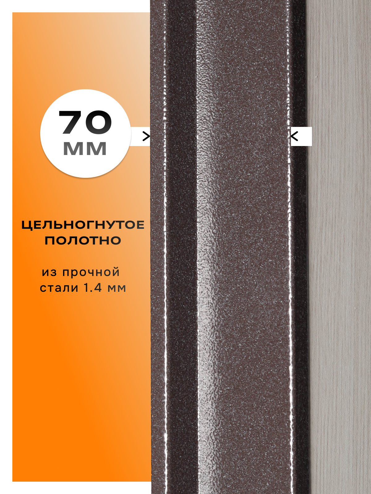 Изображение товара Входная дверь KZN Doors MP 70 правый 205x96см цвет коричневый/бьянко ларче