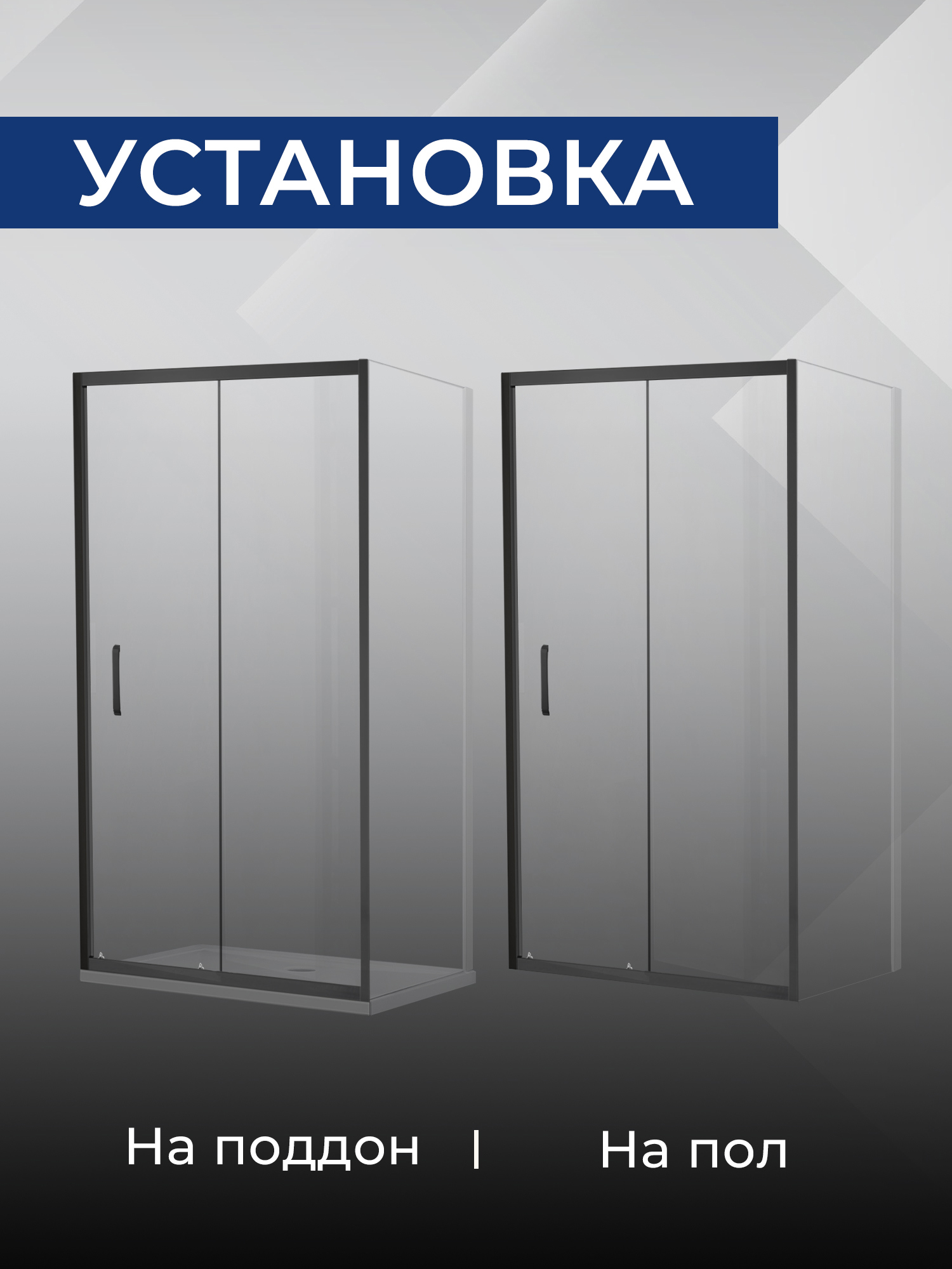 Изображение товара Душевая перегородка Santrek 329391 140x185см черный профиль