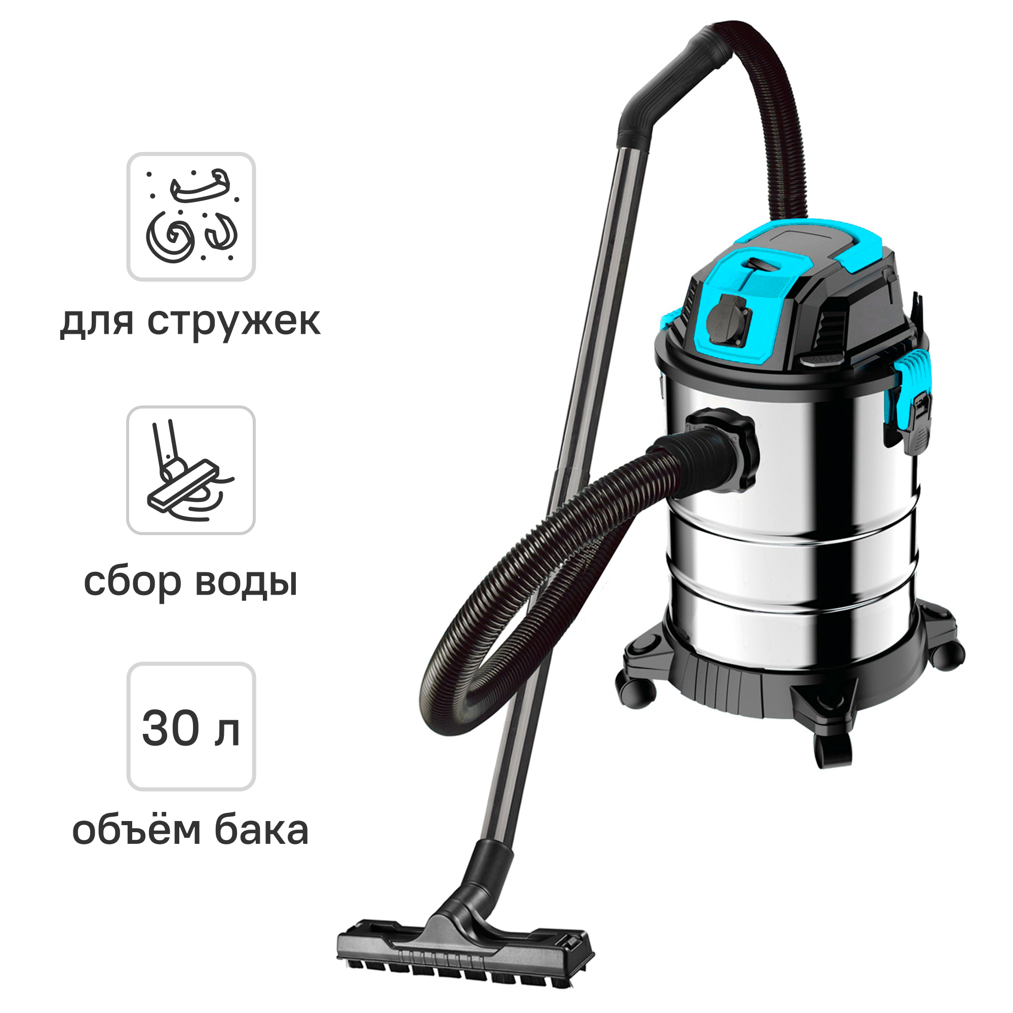 Изображение товара Строительный пылесос Turbosky СП-1500/30 2000 Вт 20л HEPA защита воды