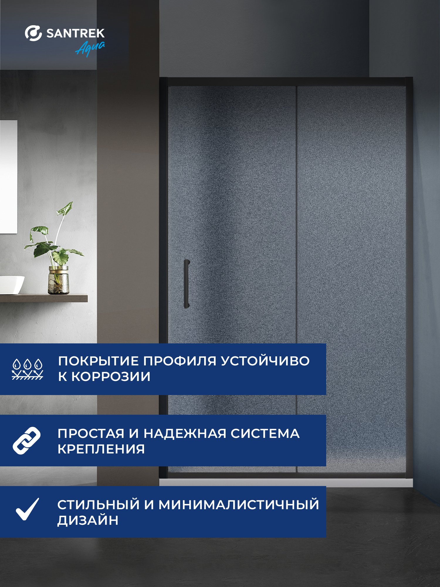 Изображение товара Душевая перегородка Santrek 332292 120x185см черный профиль