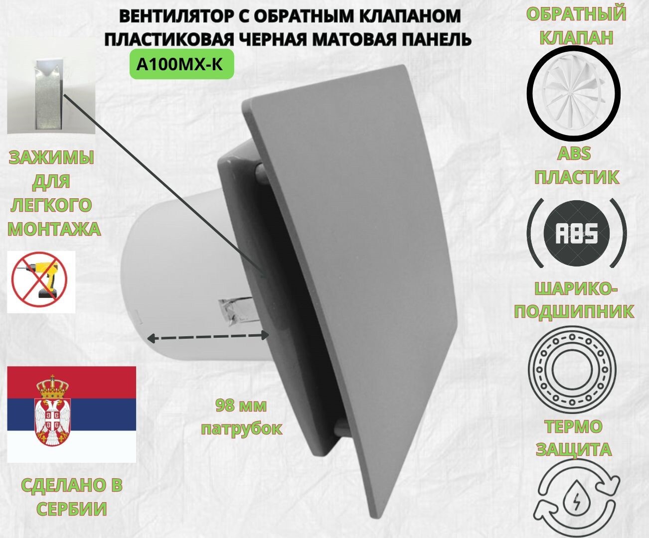 Изображение товара Вентилятор осевой вытяжной Mak Trade Group Extra A100MX-K 98 м³/ч, обратный клапан Изображение товара Вентилятор осевой вытяжной Mak Trade Group Extra A100MX-K 98 м³/ч, обратный клапан