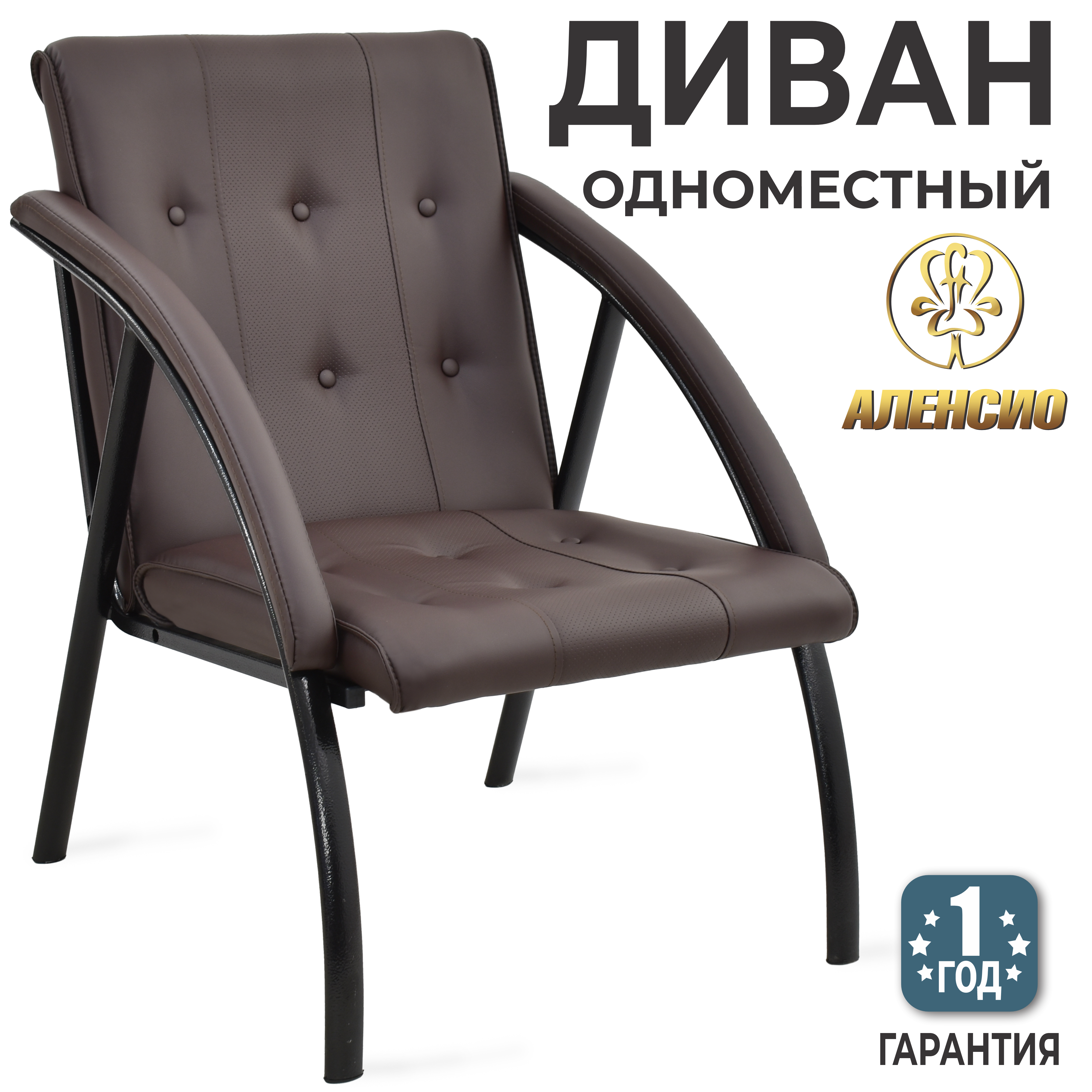 Изображение товара Диван Аленсио Фортуна 5-20 коричневый из искусственной кожи 62x93x80 см