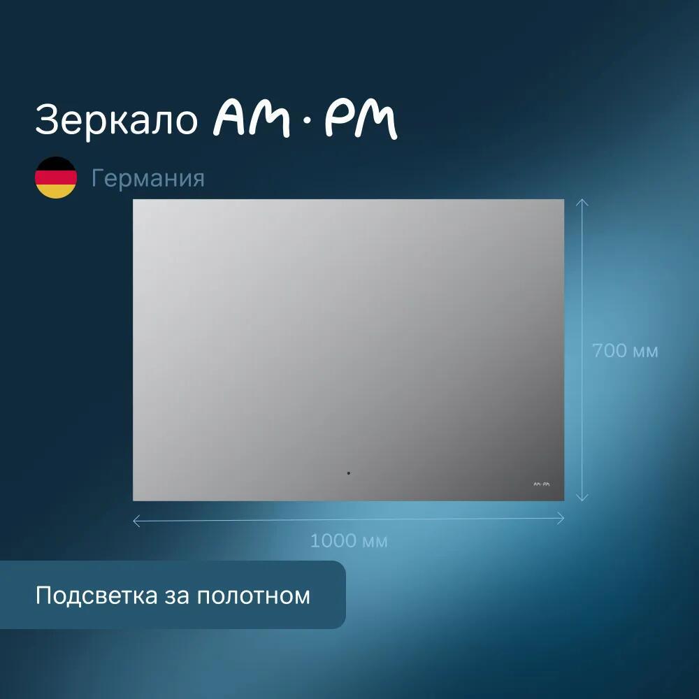 Изображение товара Зеркало для ванной Am.pm X-joy M85MOX11001S_7214 с подсветкой 100x70см
