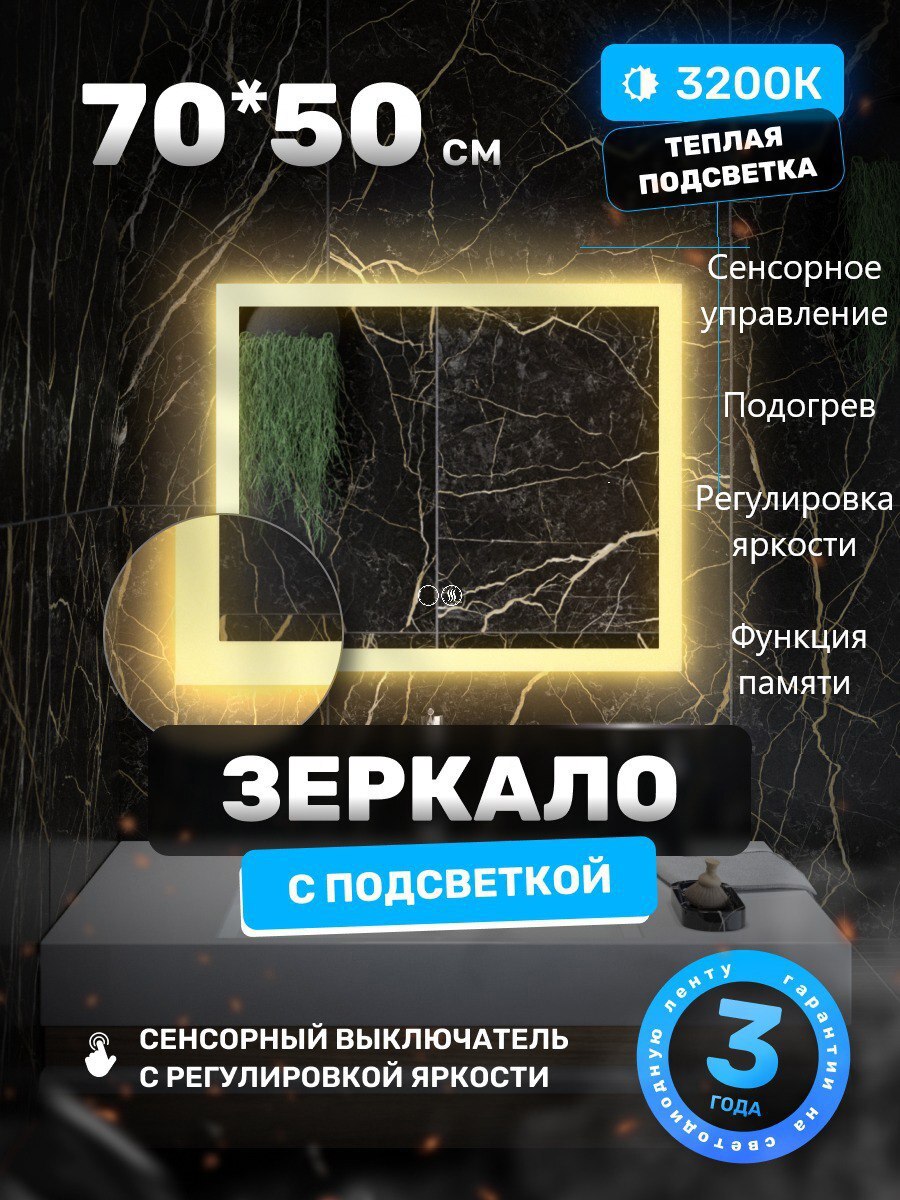 Изображение товара Зеркало для ванной Alfa mirrors Niko lite 75 Niko-75AVt-lite с подсветкой 70x50см