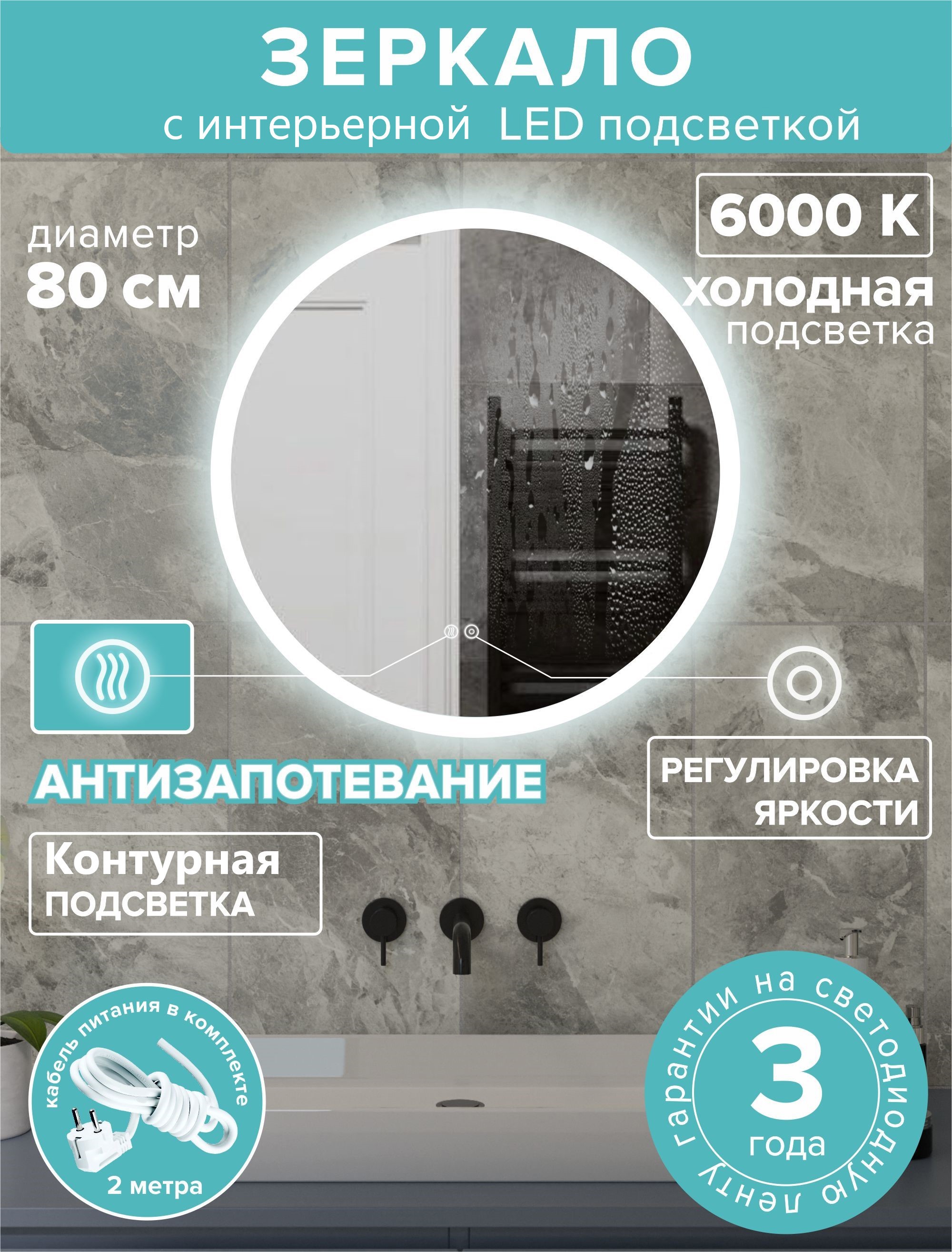 Изображение товара Зеркало для ванной Alfa mirrors с подсветкой 6000К 80x80см сенсорное управление подогрев диммер функция памяти Svet-8AVh-Lite