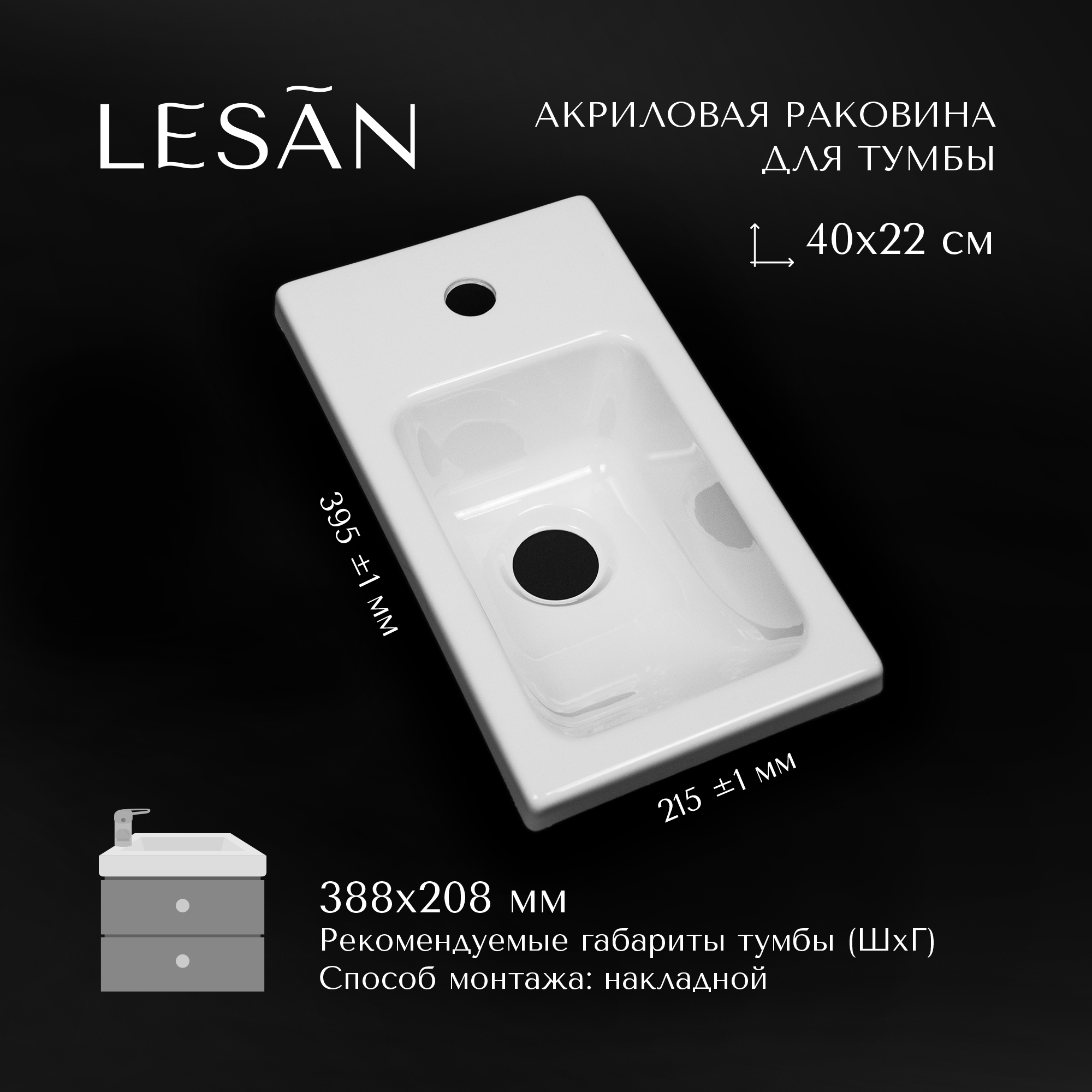 Изображение товара Раковина Lesan LS/SF-40-22 22см цвет белый