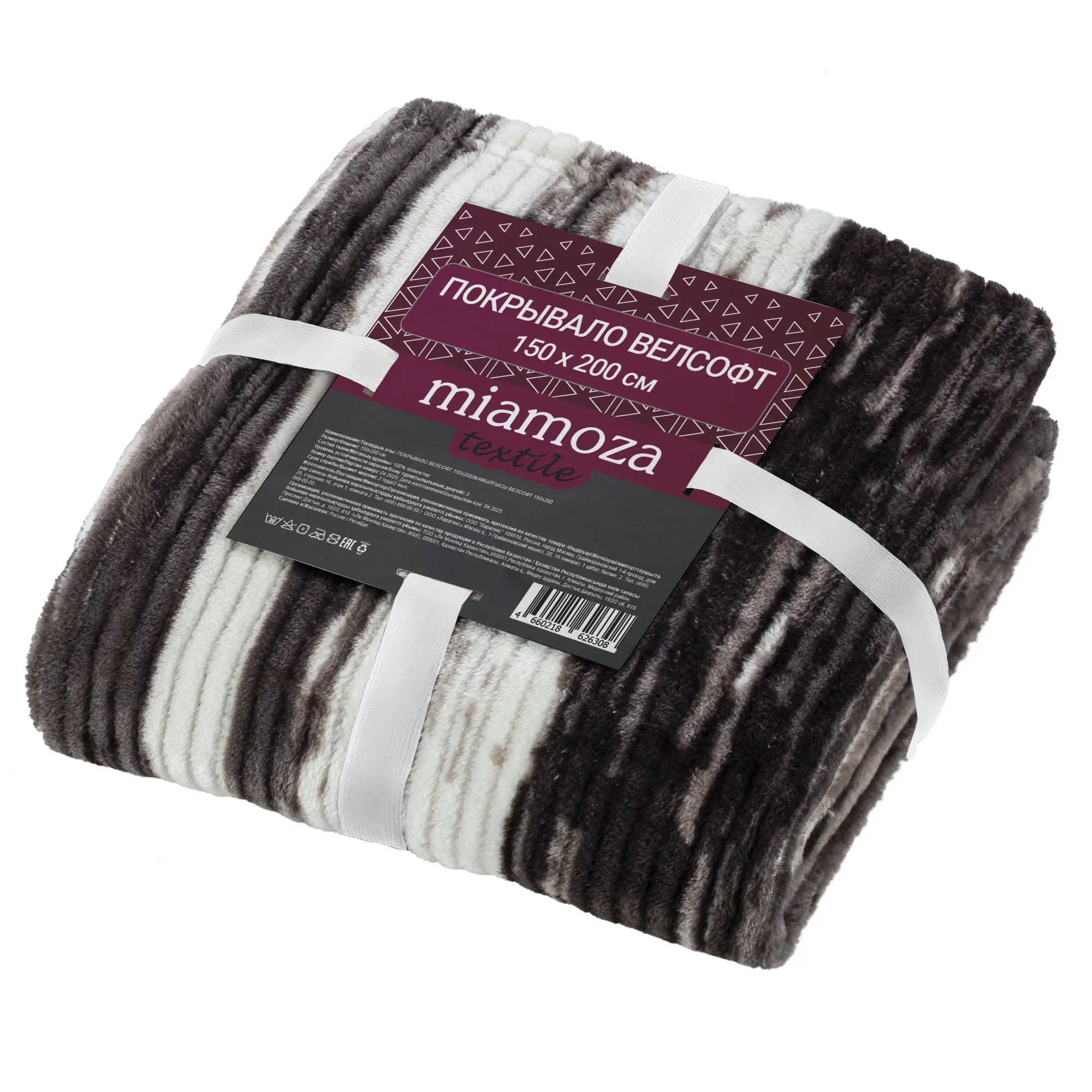 Покрывало Miamoza 150x200 см велсофт цвет белый/серый/коричневый