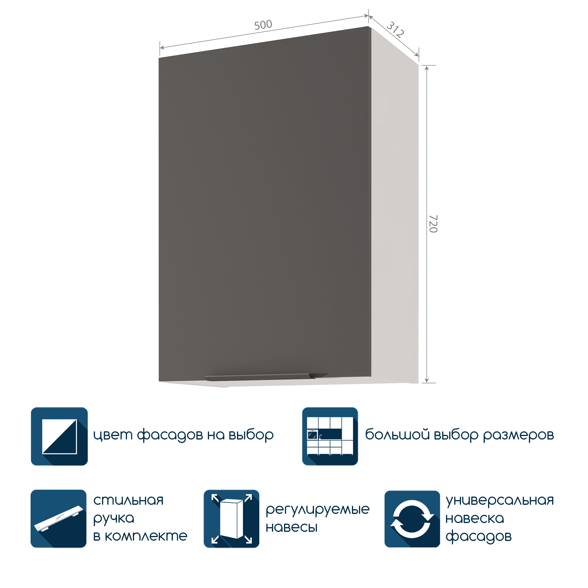 Изображение товара Навесной шкаф Color Beneli 50x72x31.2 см черный графит ЛДСП