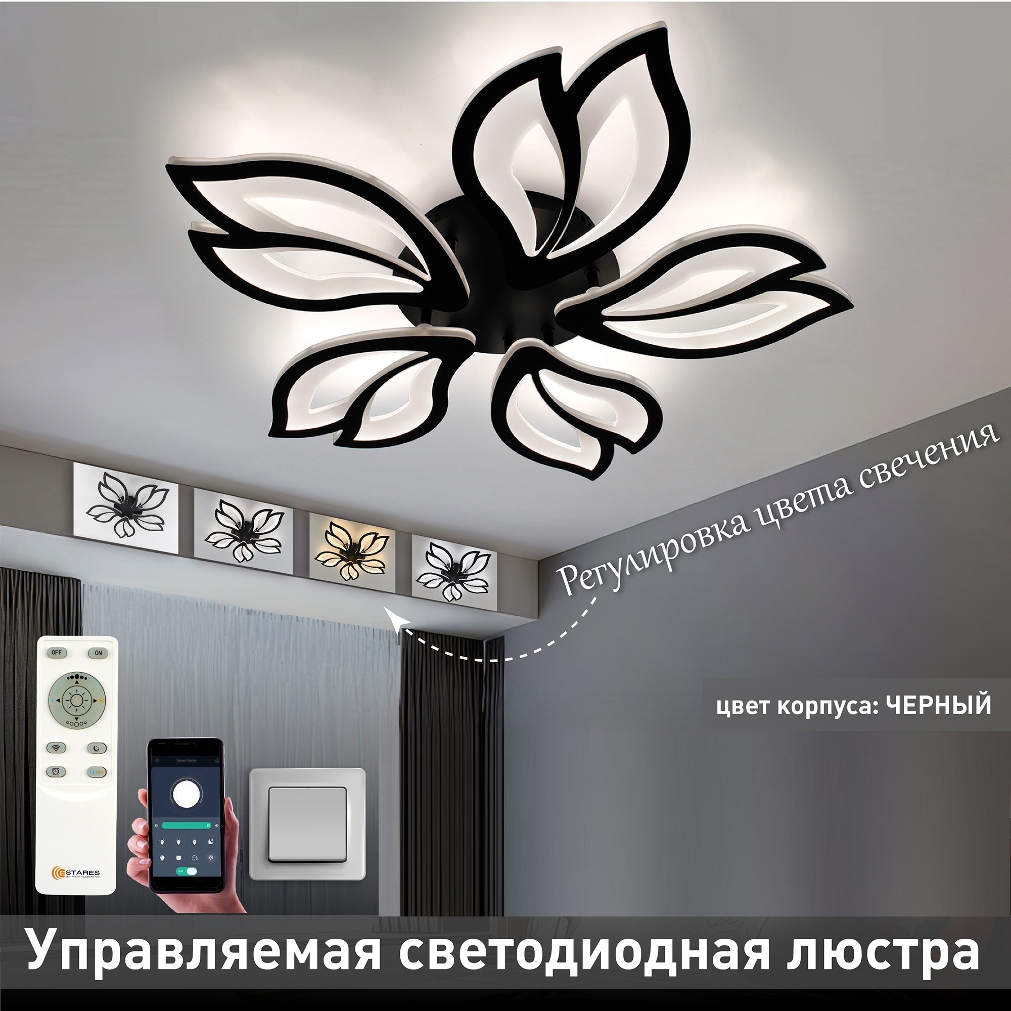 Изображение товара Люстра потолочная светодиодная Astra 5F-APP 635x70-BLACK/WHITE-220-IP20 с пультом регулируемый белый свет цвет черный