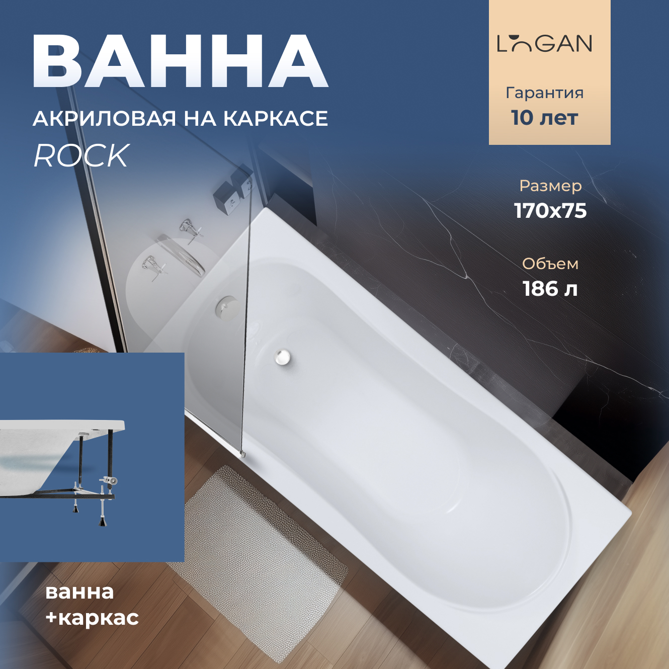 Изображение товара Прямоугольная ванна Logan Rock 00338095 акрил 170x75см