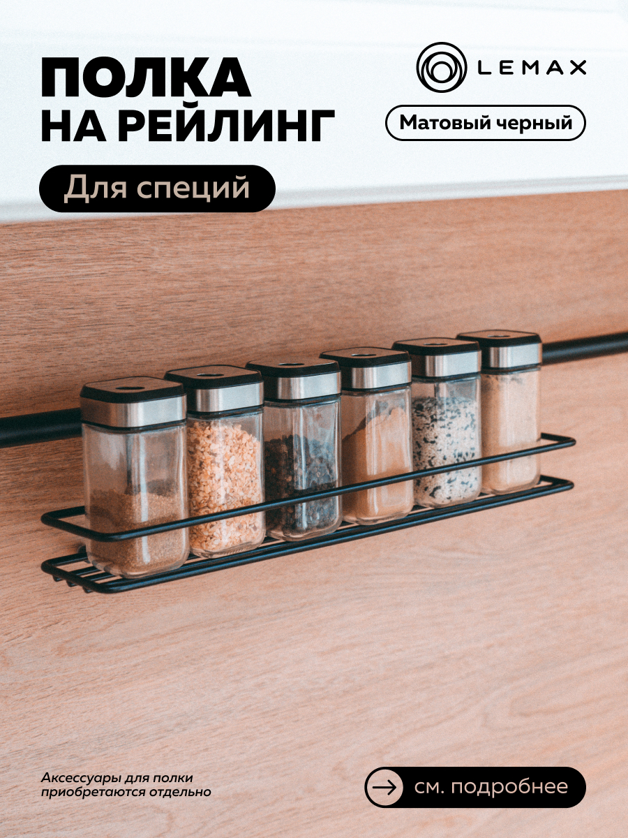 Изображение товара Настенный держатель для кухонных принадлежностей Lemax 12x10x35.8 см металл черный